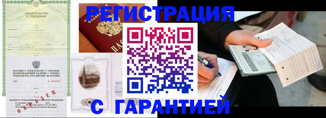 регистрация для дет. сада в Ясном