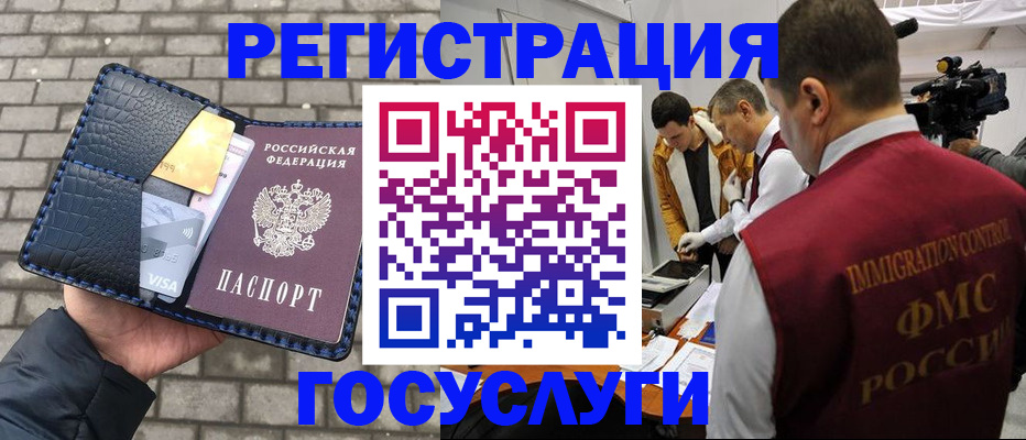 временная регистрация законно в Ясном