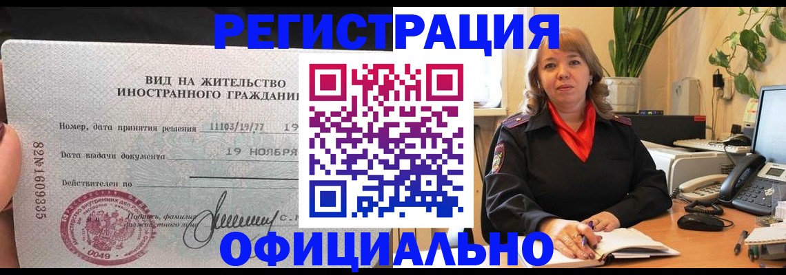 временная регистрация 2025 в Ясном